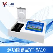 食品安全檢測(cè)儀靠譜嗎？積極食品安全